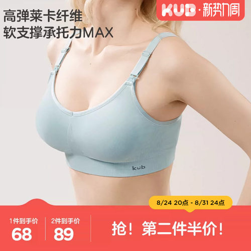 可优比孕妇哺乳内衣聚拢防下垂