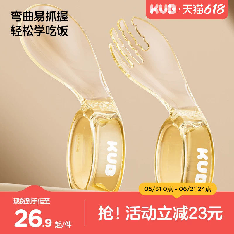 KUB可优比婴儿学吃饭训练叉勺PPSU宝宝自主进食辅食勺子儿童餐具