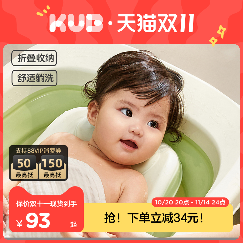 KUB可优比婴儿洗澡盆家用大号坐躺折叠大号浴盆家用新生儿童用品