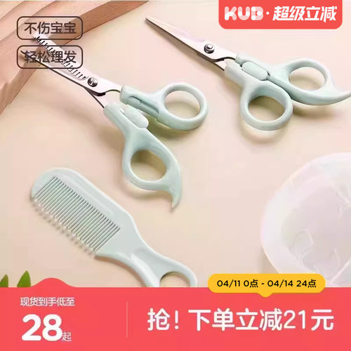 可优比婴儿理发剪刀剪头发剃发器剃头宝宝剪发器儿童新生电推剪刀