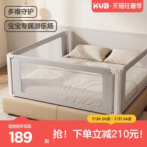 KUB可优比床围栏婴儿防摔床边挡板宝宝安全防护栏防掉床神器