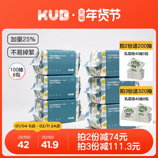 KUB可优比婴儿洗脸巾绵柔巾手口专用宝宝干湿两用新生儿非棉柔巾