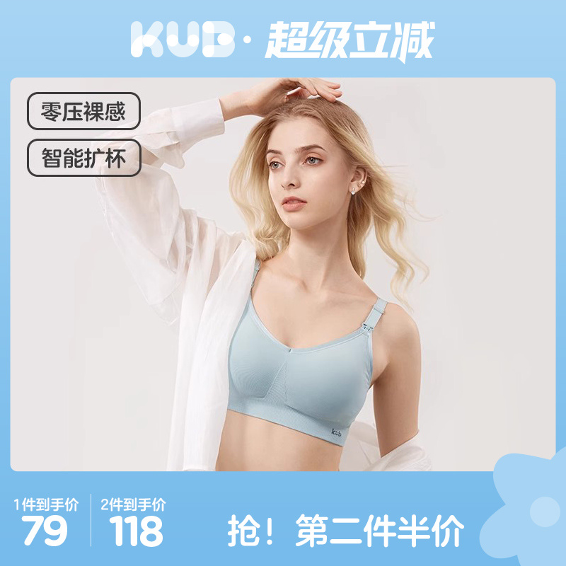 可优比孕妇哺乳内衣聚拢防下垂