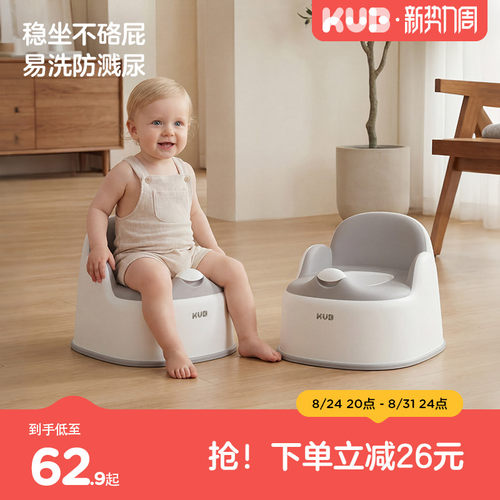 可优比儿童小马桶坐便器