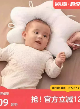 KUB可优比婴儿枕头新生儿定型枕0到6个月以上防偏头型1-3岁宝宝枕