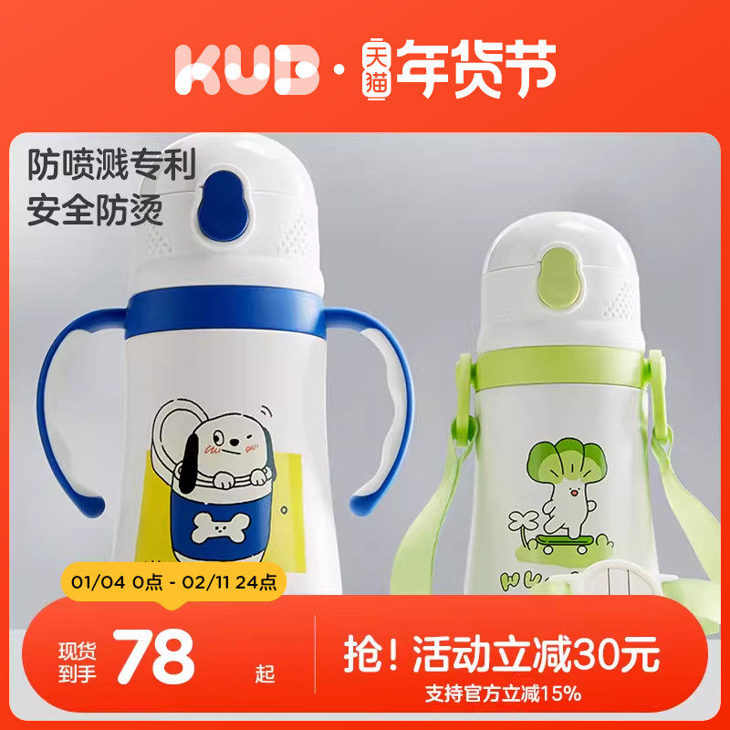 KUB可优比儿童保温杯宝宝吸管杯316不锈钢学饮杯带吸管壶婴幼儿园,婴童用品,儿童水杯,淘宝优惠券,粉丝福利购,淘宝优惠卷