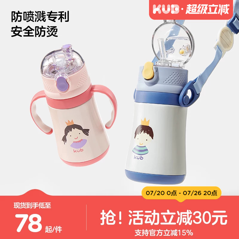 KUB可优比儿童保温杯宝宝吸管杯婴儿喝水杯学饮杯带吸管壶幼儿园