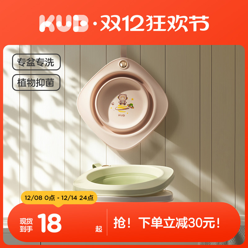 KUB可优比婴儿洗脸盆可悬挂新生儿童洗屁股洗脚盆宝宝专用可折叠