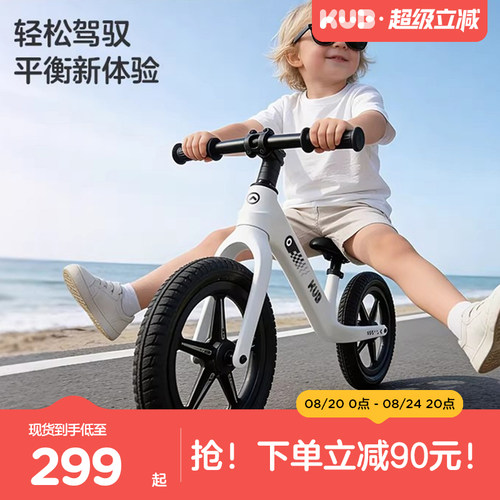 KUB可优比儿童平衡车1-7岁