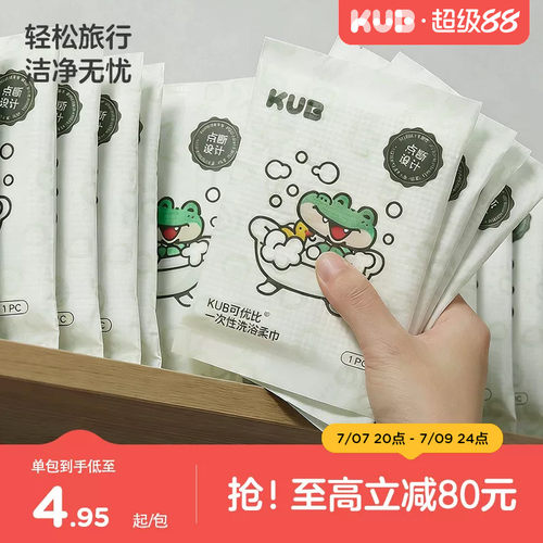 可优比一次性浴巾旅行装