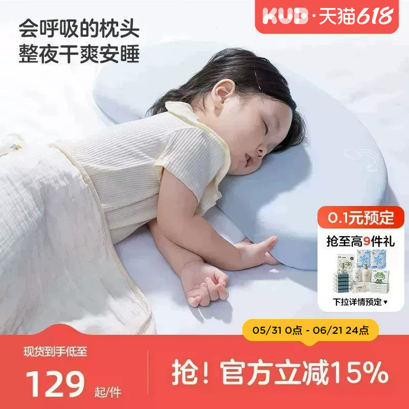 KUB可优比儿童枕头宝宝婴儿硅胶枕可啃咬透气可水洗1岁3岁6岁+