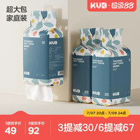 KUB可优比一次性洗脸巾婴儿手口专用新生儿悬挂式绵柔巾非棉柔巾