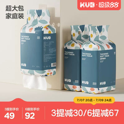 200抽大容量悬挂式绵柔巾