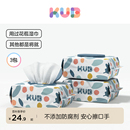 KUB可优比婴儿湿巾手口专用加厚儿童清洁湿纸巾家庭装80抽*3包