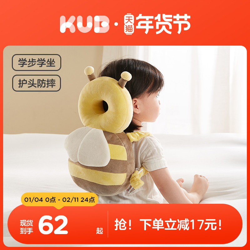 KUB可优比防摔神器小蜜蜂护头枕宝宝学步儿童头部保护垫夏天透气