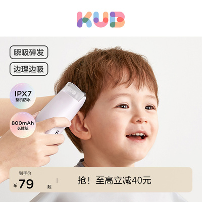 可优比婴儿理发器宝宝专用剃发器