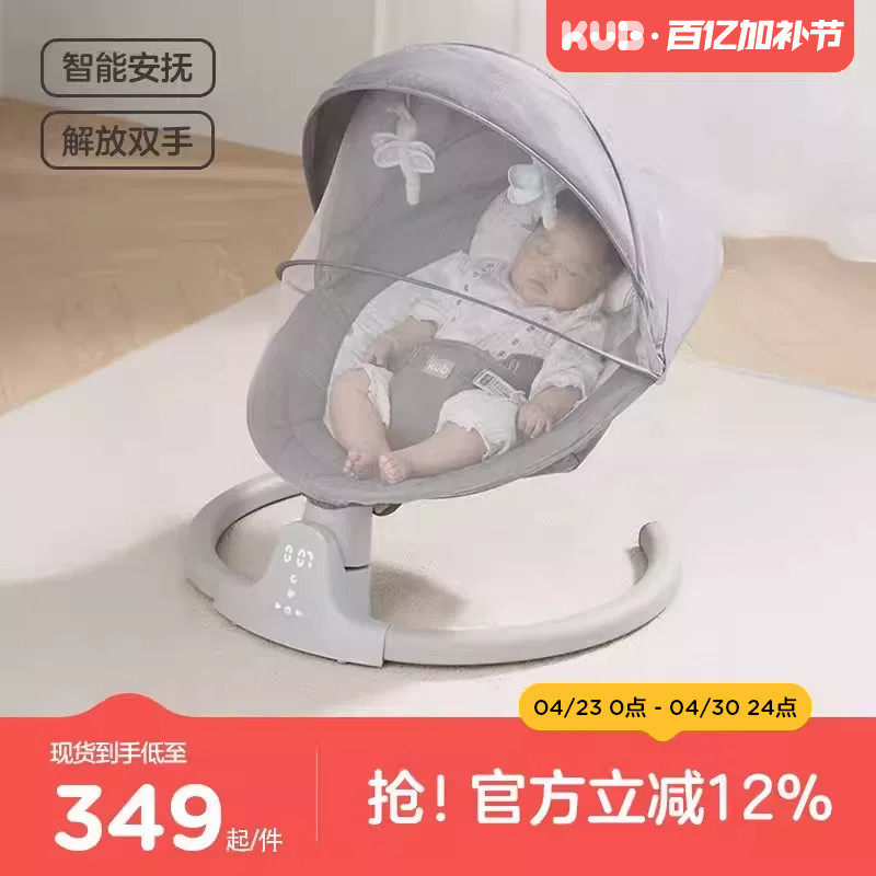 KUB可优比婴儿电动摇摇椅哄娃神器带娃躺睡宝宝摇篮安抚躺椅床