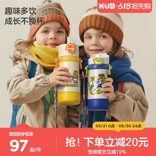 KUB可优比儿童保温杯大童大容量