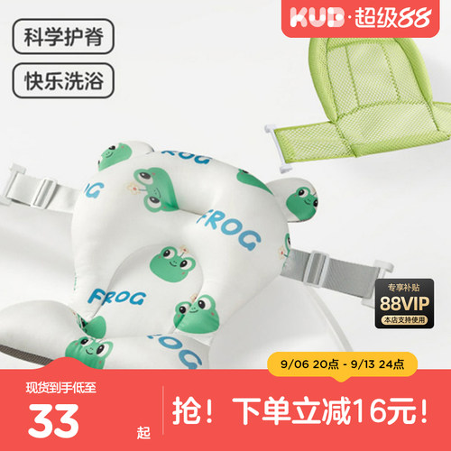 可优比婴儿洗澡躺托宝宝洗澡神器