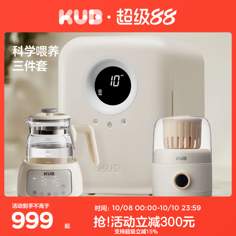 可优比喂养台电器套装