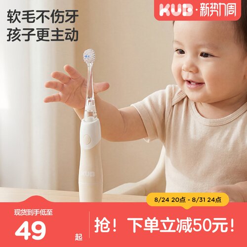 KUB可优比儿童电动牙刷