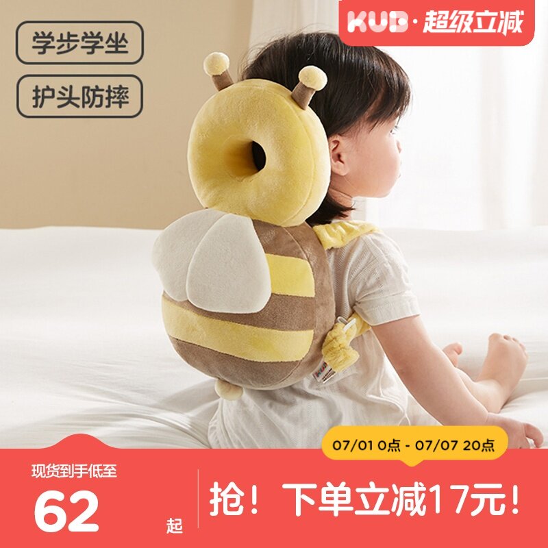 KUB可优比防摔神器小蜜蜂护头枕宝宝学步儿童头部保护垫夏天透气