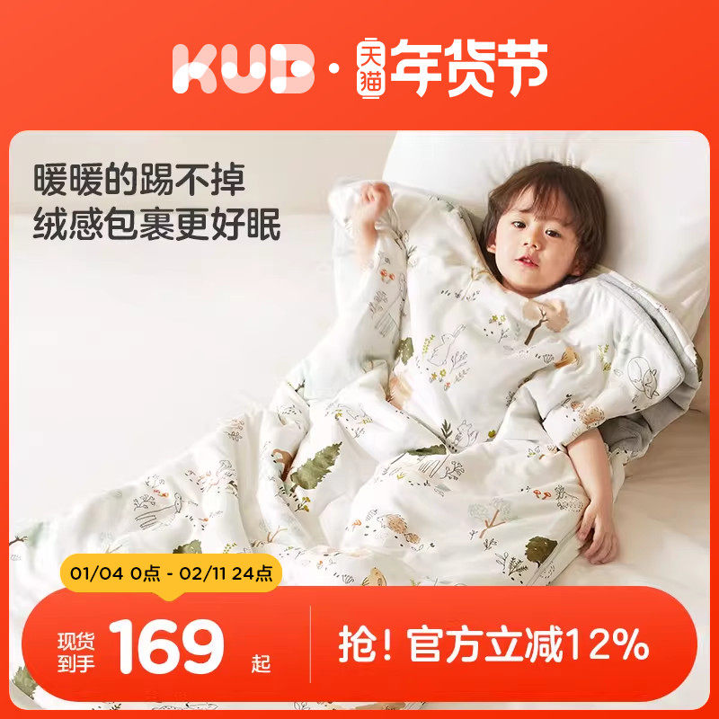 可优比儿童防踢被恒温睡被秋冬款宝宝被子中大童睡袋羊毛拥抱被,婴童用品,睡袋/防踢被,淘宝优惠券,粉丝福利购,淘宝优惠卷
