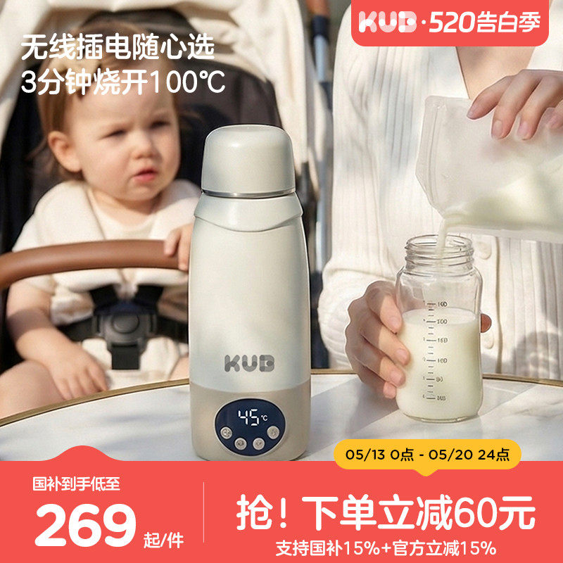 KUB可优比恒温水壶婴儿专用外出冲奶便携式恒温水杯保温电热水壶