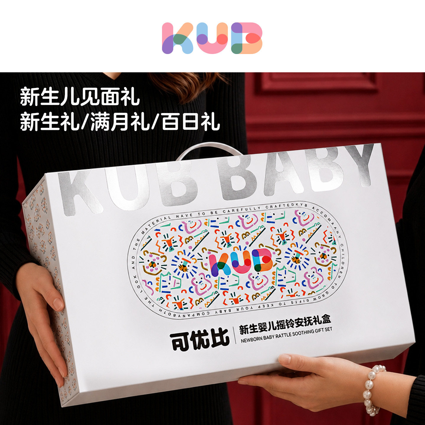 可优比婴幼儿玩具新生婴儿玩具手摇铃早教益智小月龄玩具0到6个月
