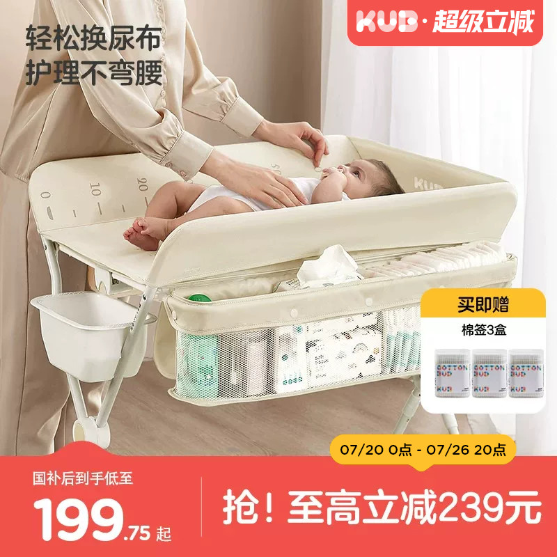 KUB可优比尿布台新生婴儿换护理台尿布台按摩抚触折叠移动多功能