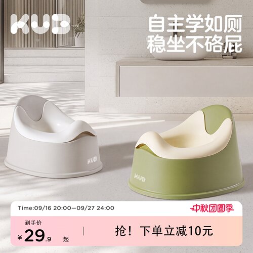 kub可优比儿童马桶坐便器男孩女宝宝小马桶专用训练厕所便携便盆