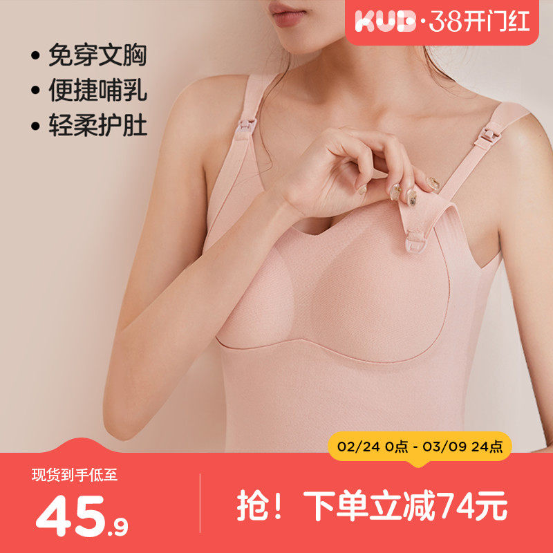 KUB可优比哺乳吊带内衣背心式春秋可外穿带胸垫母乳期喂奶专用