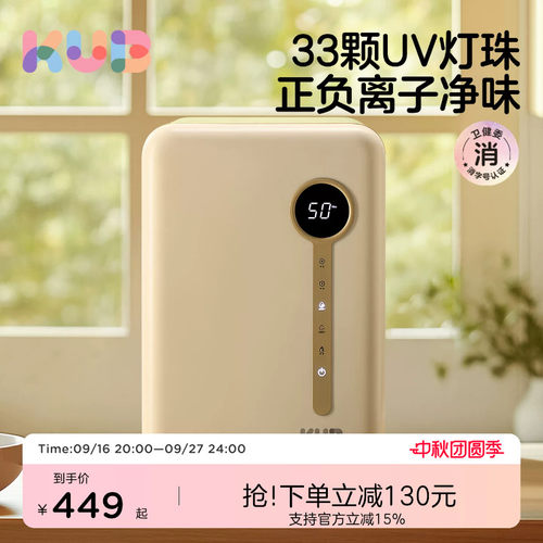 KUB可优比奶瓶消毒柜婴儿专用