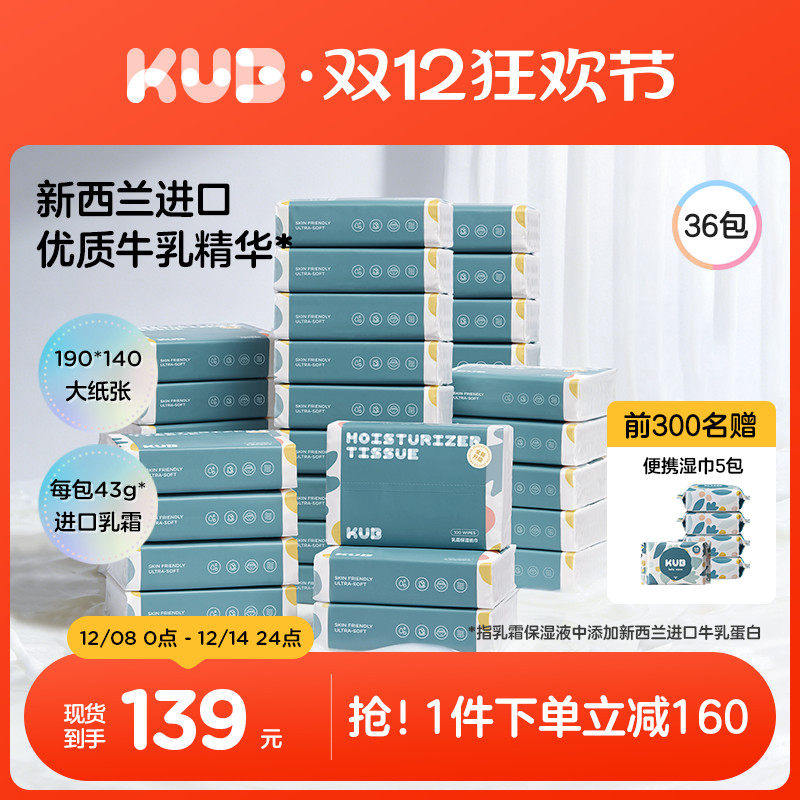 添加德国乳霜因子