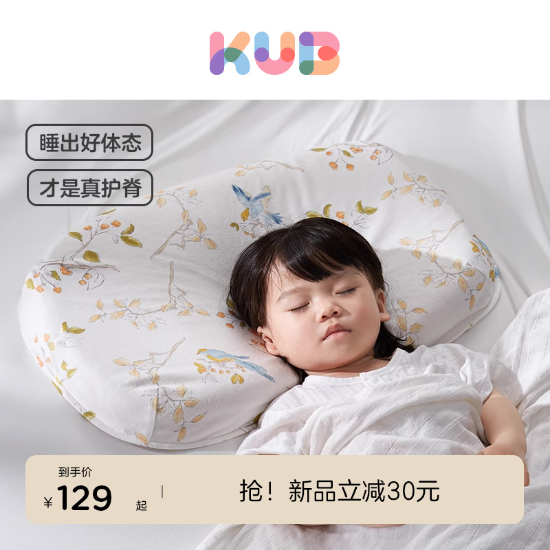 KUB1-12岁儿童硅胶枕头透气水洗