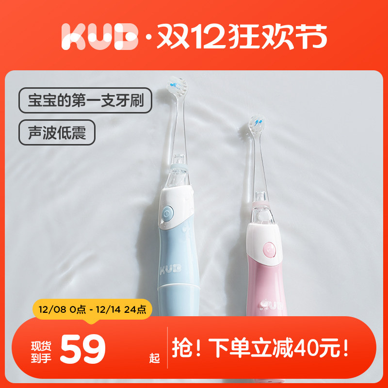 KUB可优比儿童电动牙刷儿童专用电动牙刷全自动软毛刷含氟刷丝