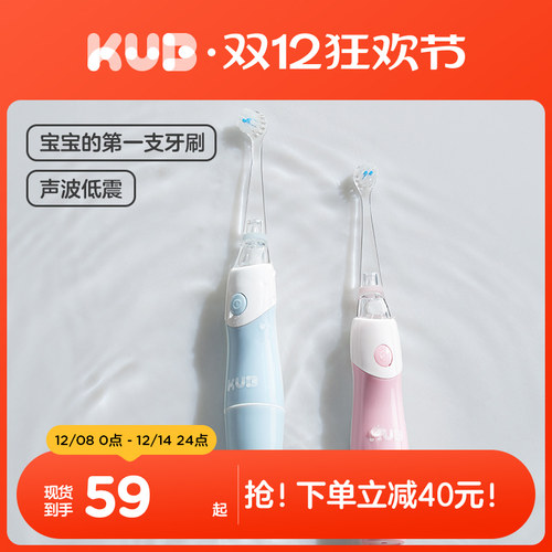 可优比声波儿童电动牙刷1一12岁