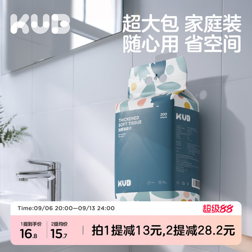 超大包家用悬挂洗脸巾