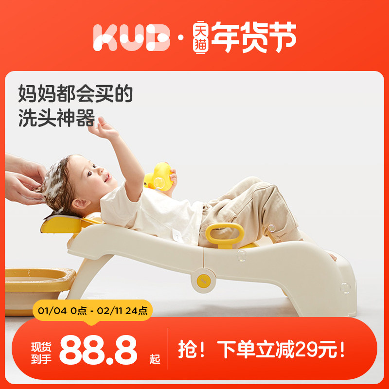 KUB可优比儿童洗头躺椅儿童洗头床婴儿可折叠洗头发椅子洗头神器
