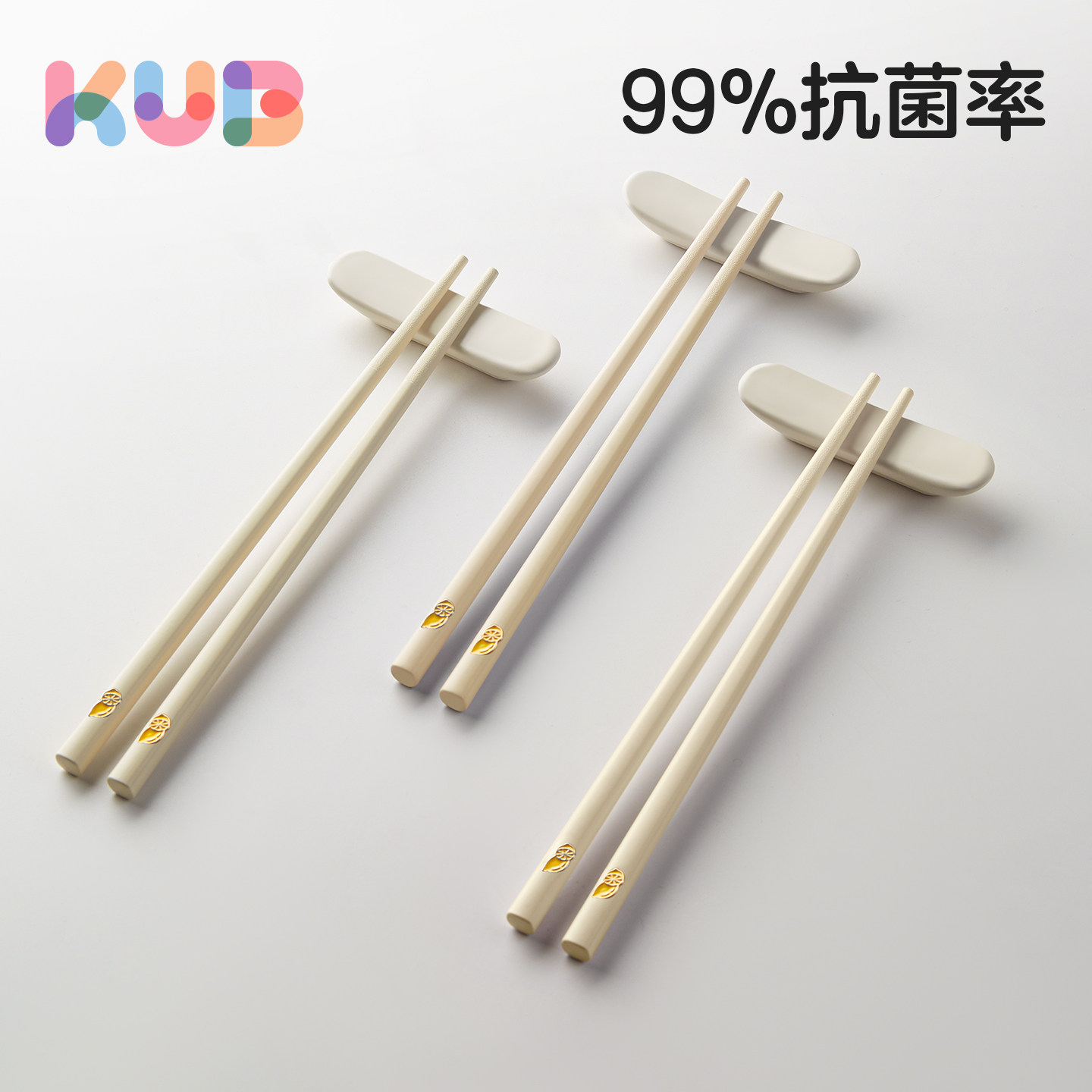 KUB可优比儿童筷子家用耐高温抗菌3岁6-12岁幼儿园宝宝小孩筷子