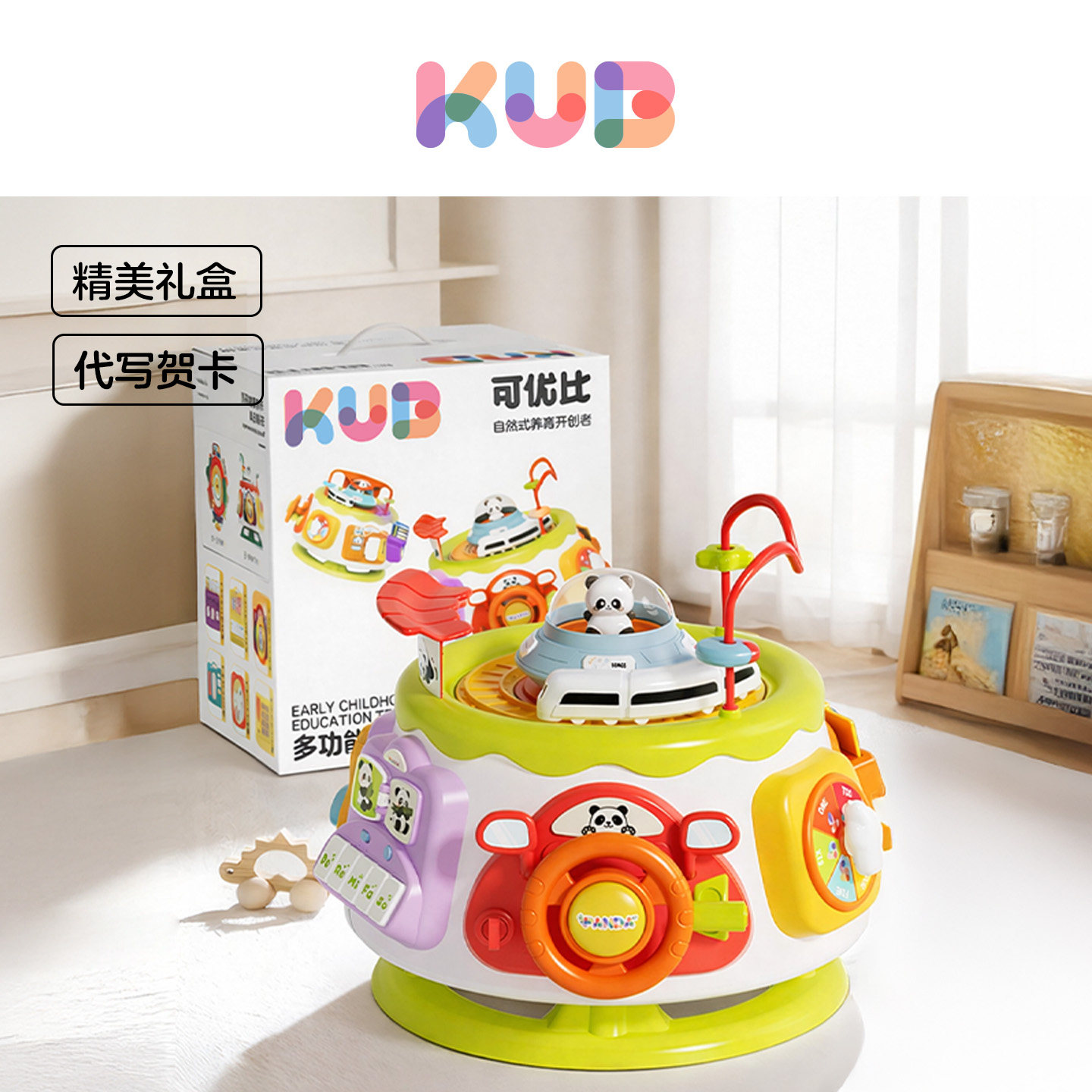 可优比六面体早教百宝箱一岁宝宝玩具婴幼儿益智早教宝宝周岁礼物