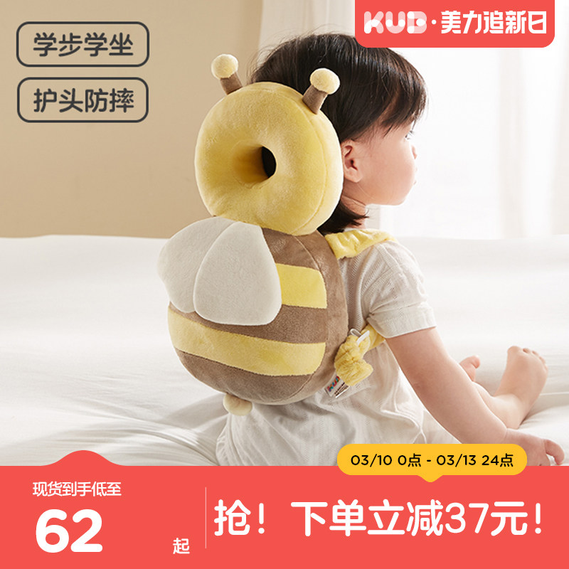 KUB可优比防摔神器小蜜蜂护头枕宝宝学步儿童头部保护垫夏天透气