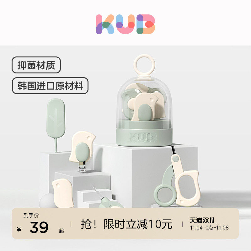 KUB可优比婴儿指甲剪新生专用套装宝宝指甲刀儿童指甲钳用品护理怎么样,好用不?