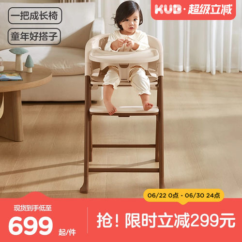 可优比宝宝餐椅可折叠儿童成长椅