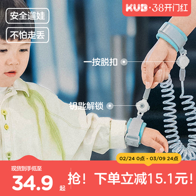 可优比防走失带牵引绳儿童