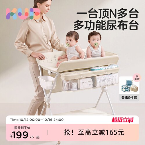 可优比折叠尿布台按摩抚触护理台