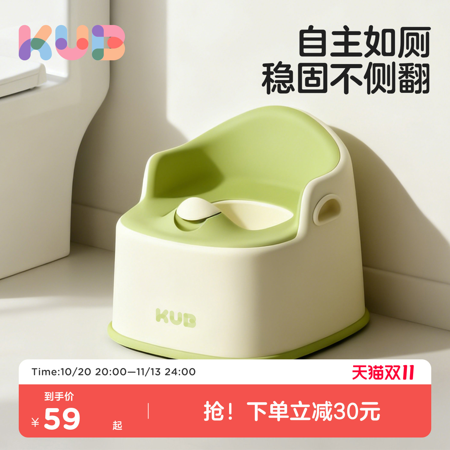 KUB可优比儿童马桶坐便器男女宝宝坐便圈小孩专用座便器婴儿尿盆