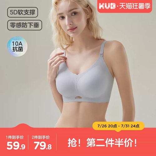 可优比聚拢5D零束缚哺乳文胸