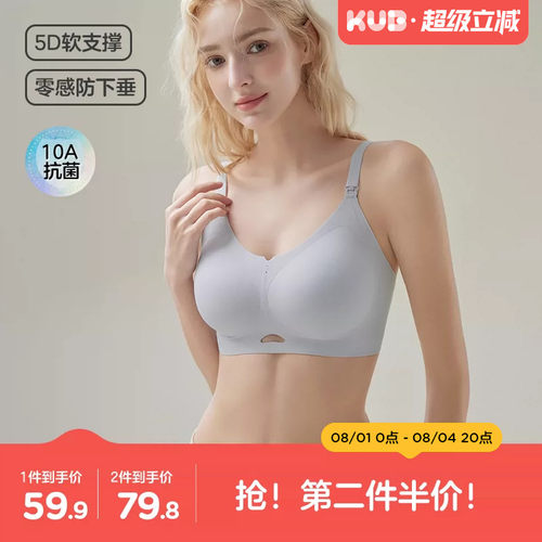 可优比聚拢5D零束缚哺乳文胸
