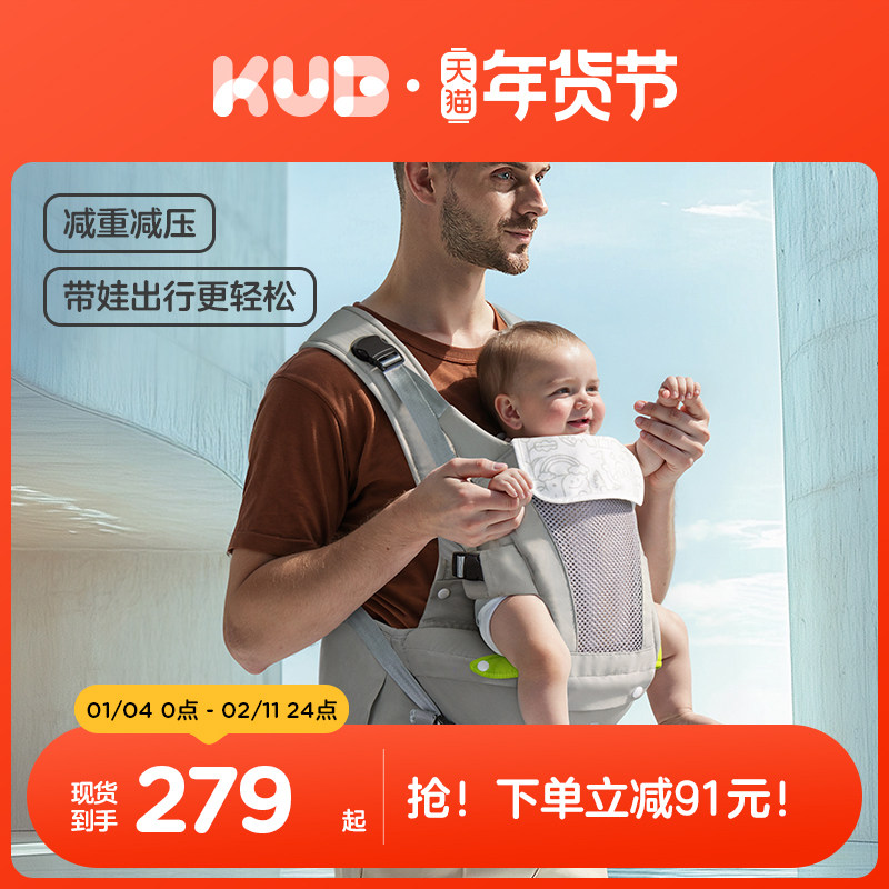 KUB可优比腰凳婴儿背带二合一夏季轻薄透气四季抱娃神器,婴童用品,抱婴腰带/腰凳,淘宝优惠券,粉丝福利购,淘宝优惠卷